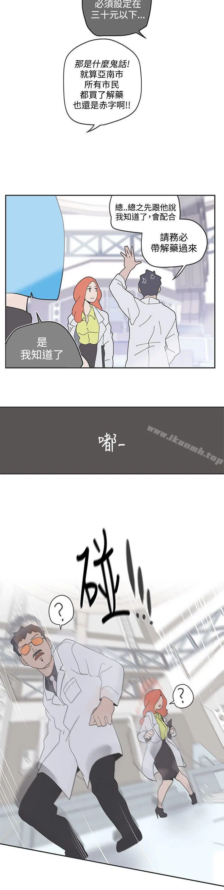 LOVE爱的导航G - 第47话 - page 16