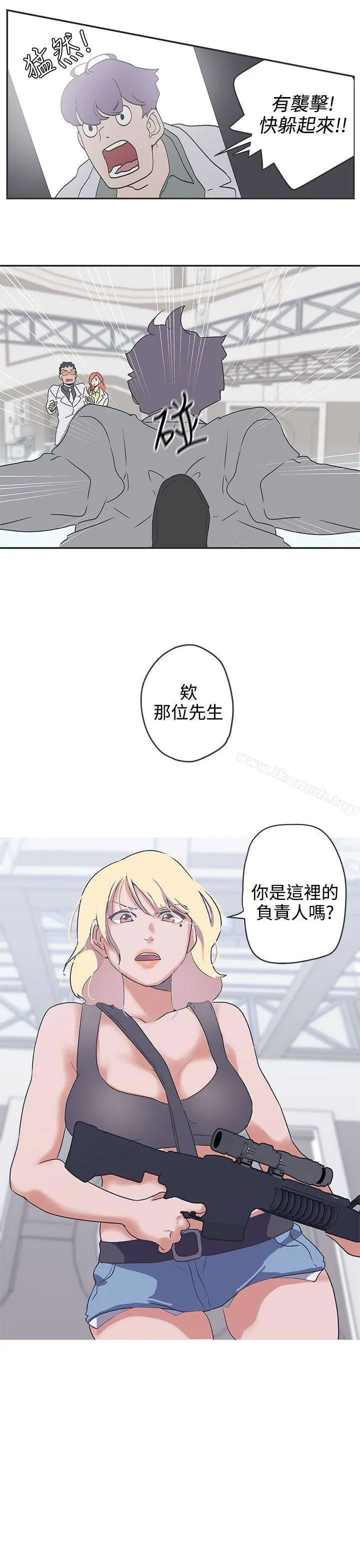 LOVE爱的导航G - 第47话 - page 17