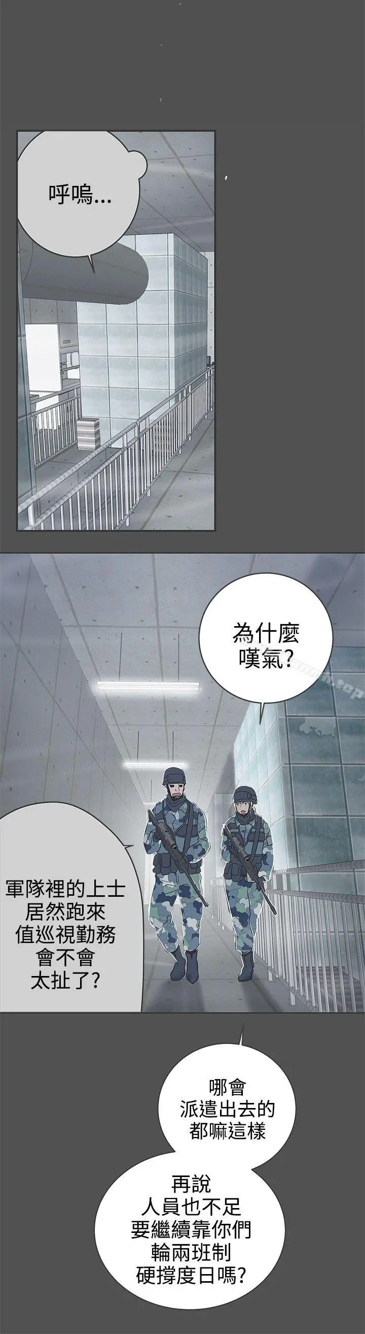 LOVE爱的导航G - 第24话 - page 2