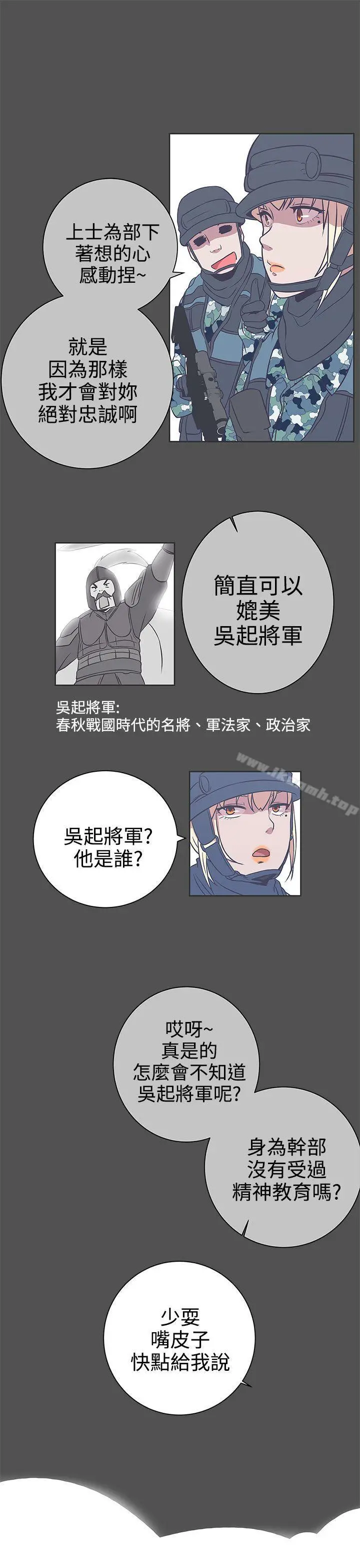 LOVE爱的导航G - 第24话 - page 3