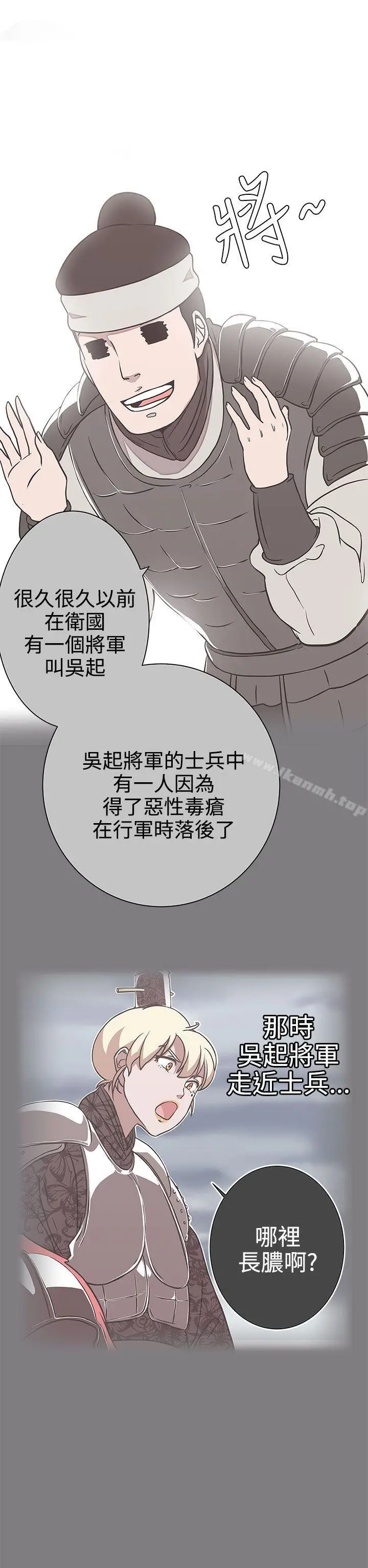 LOVE爱的导航G - 第24话 - page 4