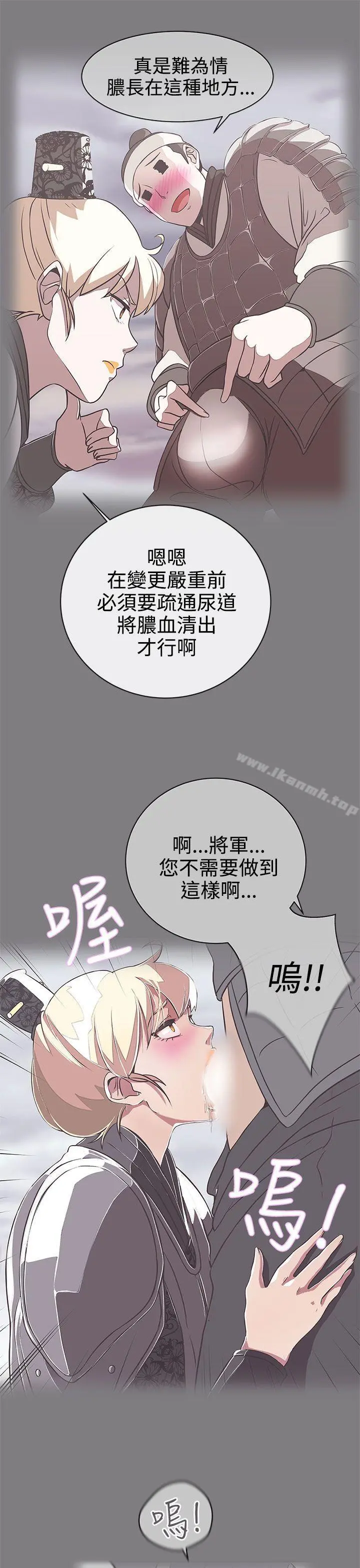 LOVE爱的导航G - 第24话 - page 6