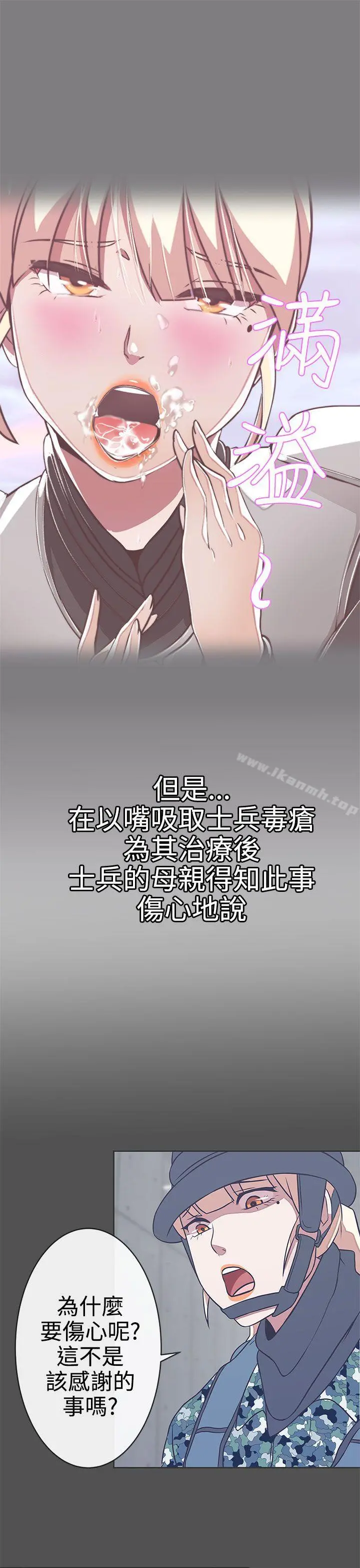 LOVE爱的导航G - 第24话 - page 10