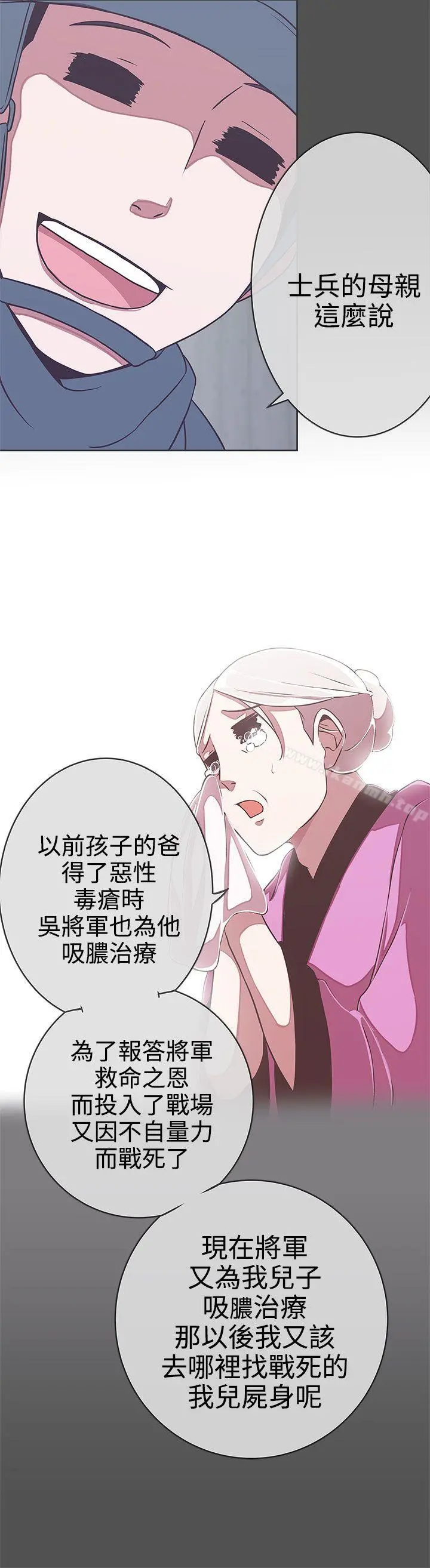 LOVE爱的导航G - 第24话 - page 11