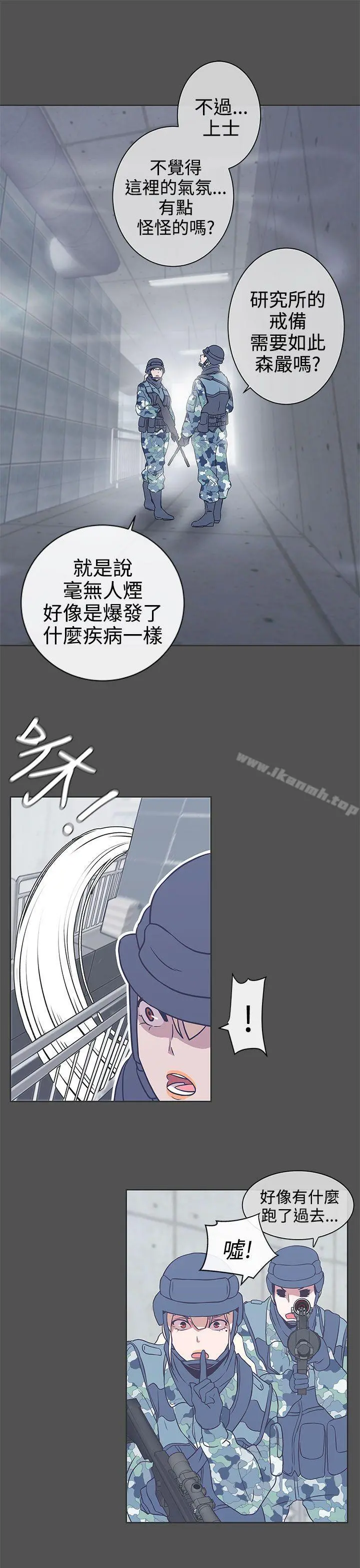 LOVE爱的导航G - 第24话 - page 14