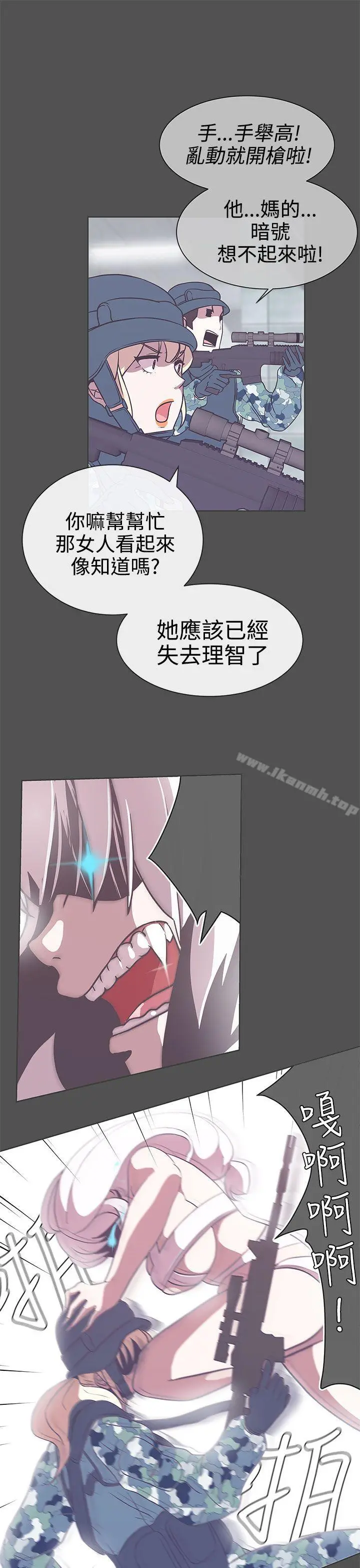 LOVE爱的导航G - 第24话 - page 17