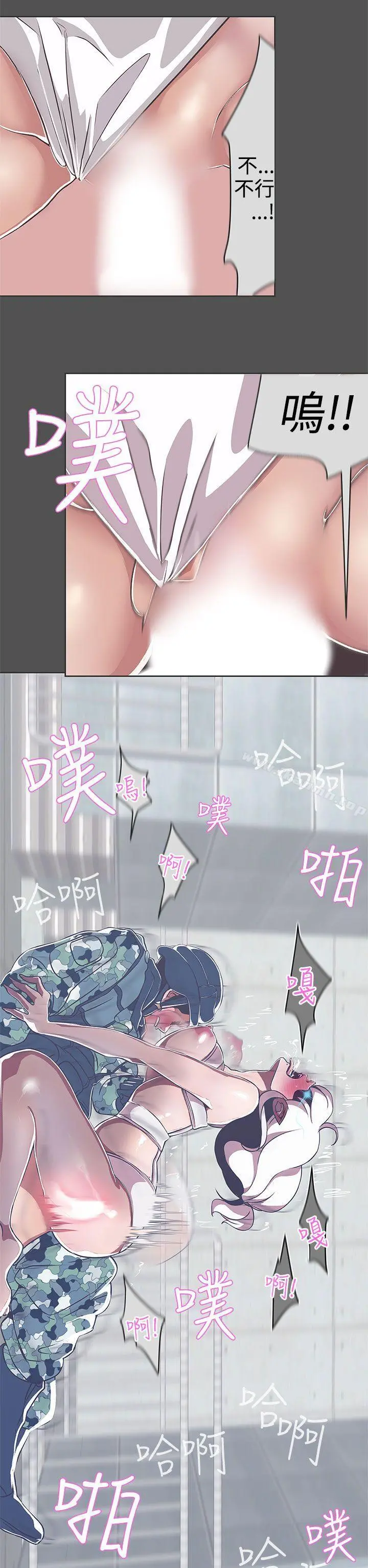 LOVE爱的导航G - 第24话 - page 20