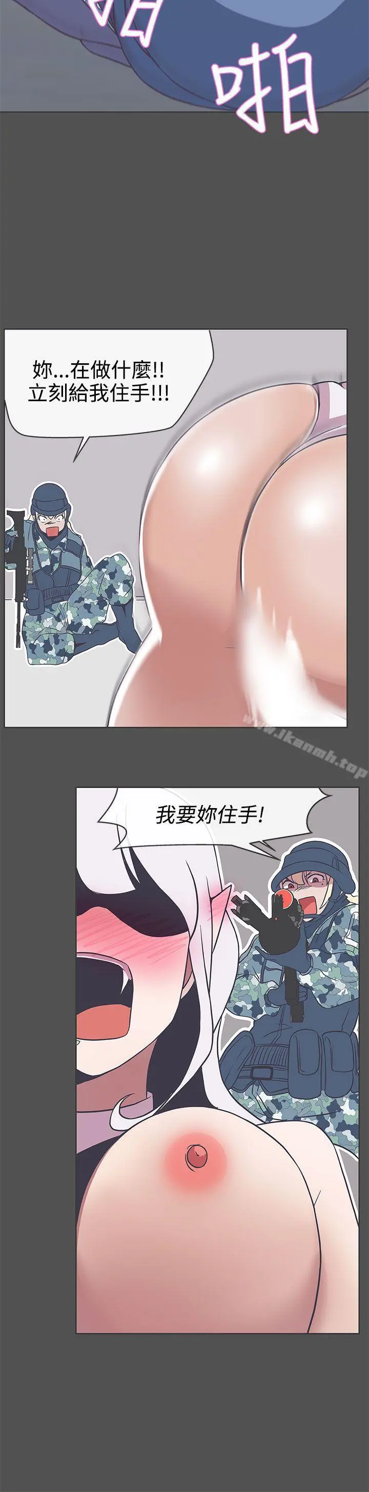 LOVE爱的导航G - 第24话 - page 23