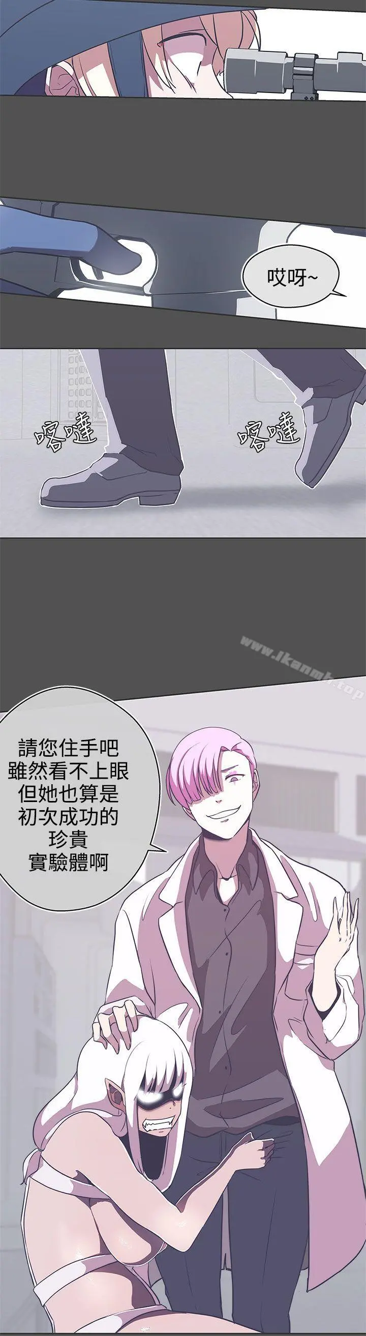 LOVE爱的导航G - 第24话 - page 29
