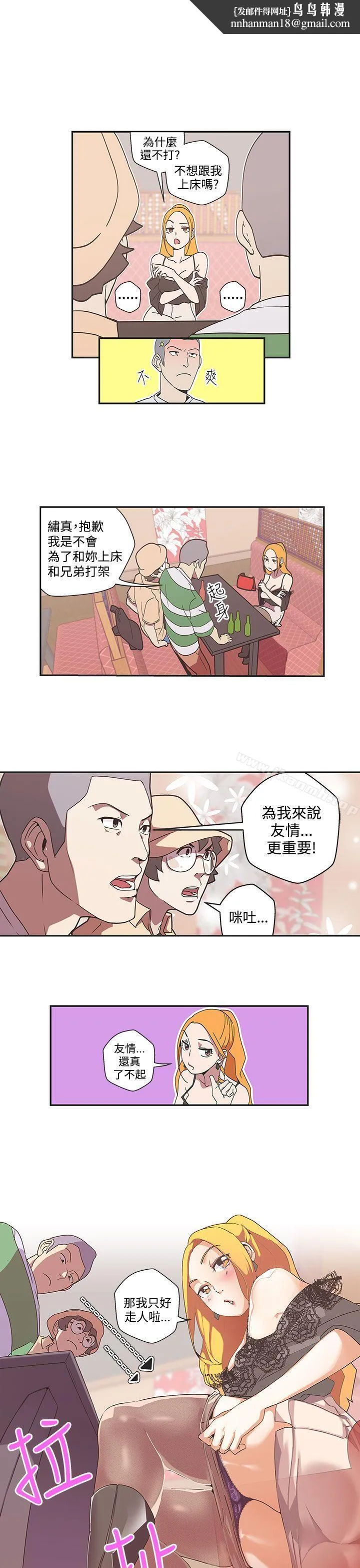LOVE爱的导航G - 第45话 - page 1