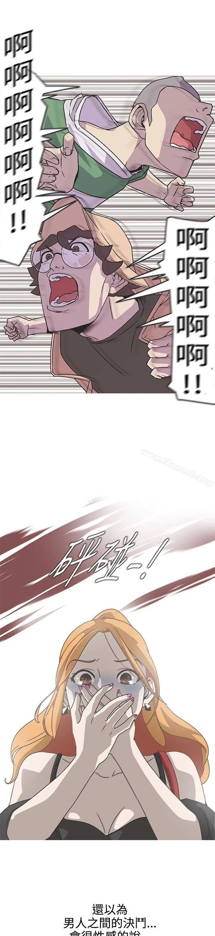 LOVE爱的导航G - 第45话 - page 4
