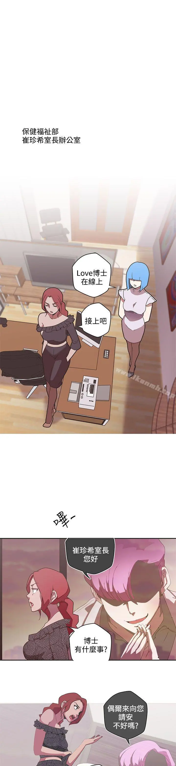 LOVE爱的导航G - 第45话 - page 8