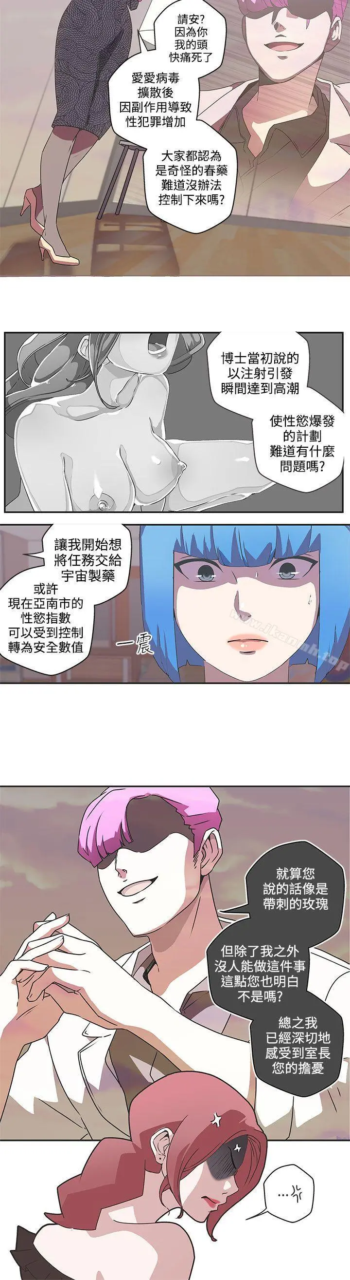 LOVE爱的导航G - 第45话 - page 9