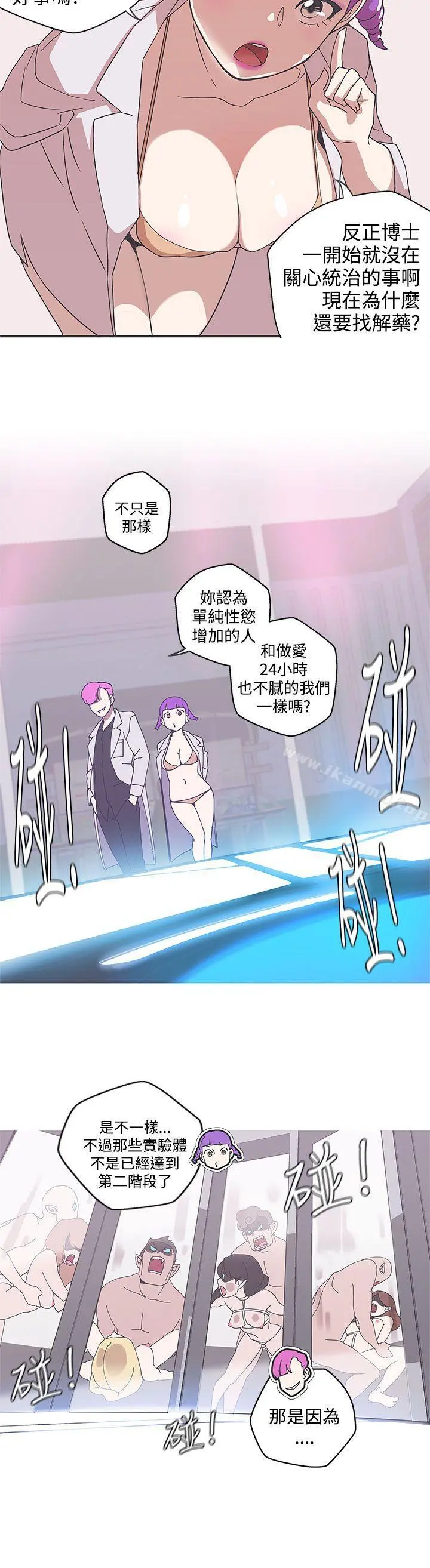 LOVE爱的导航G - 第45话 - page 13