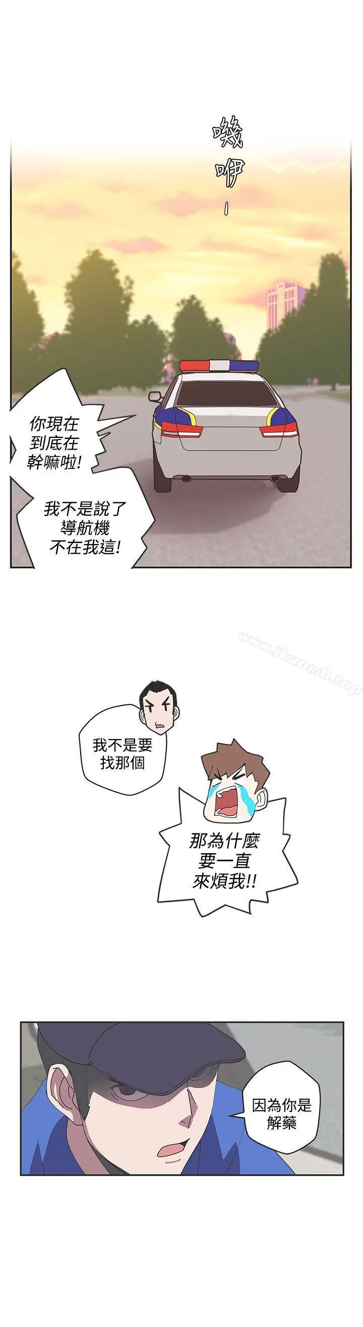LOVE爱的导航G - 第45话 - page 15