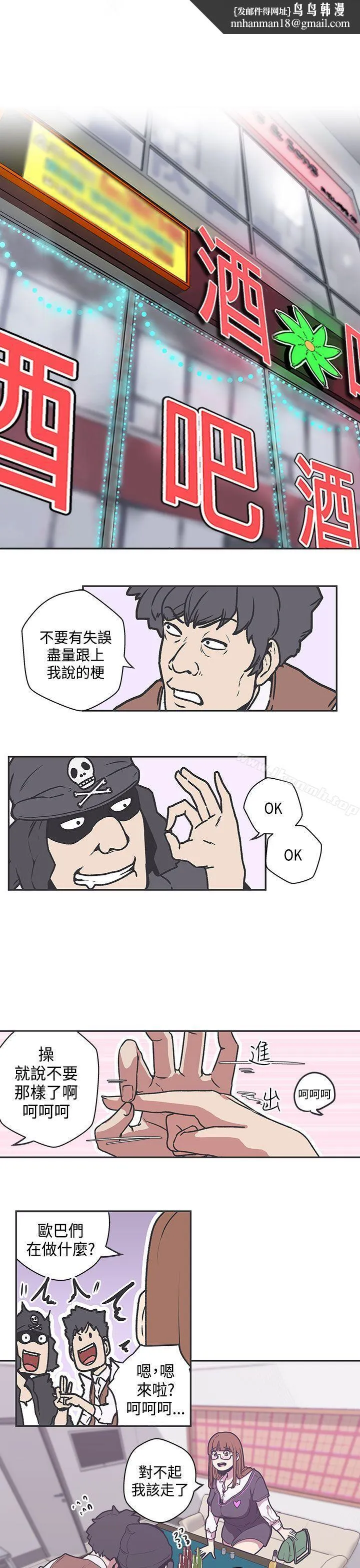 LOVE爱的导航G - 第38话 - page 1
