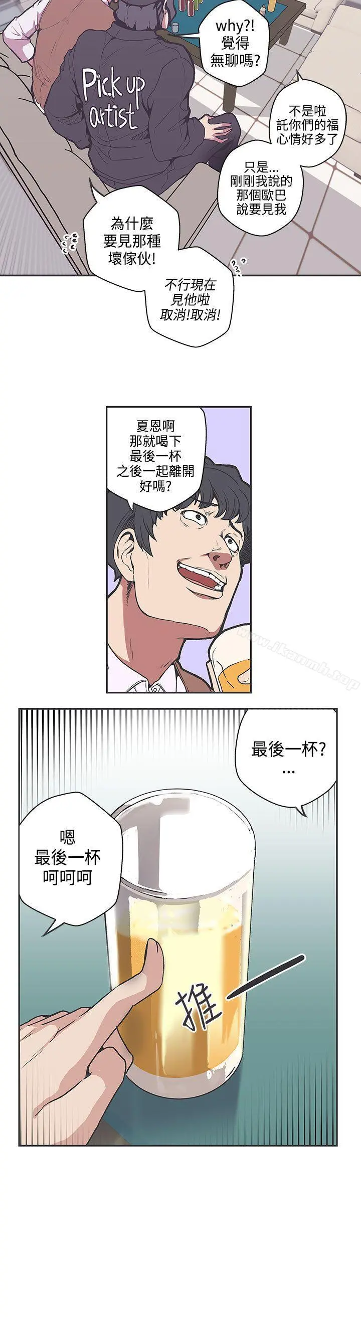 LOVE爱的导航G - 第38话 - page 2