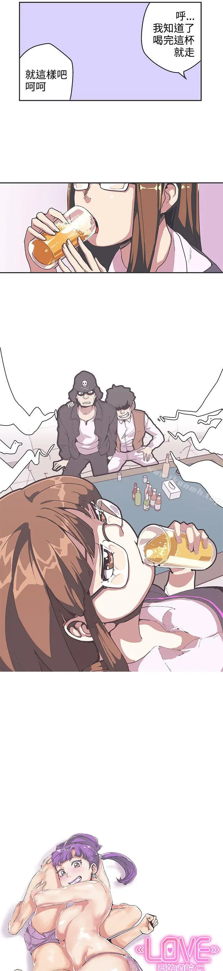 LOVE爱的导航G - 第38话 - page 3