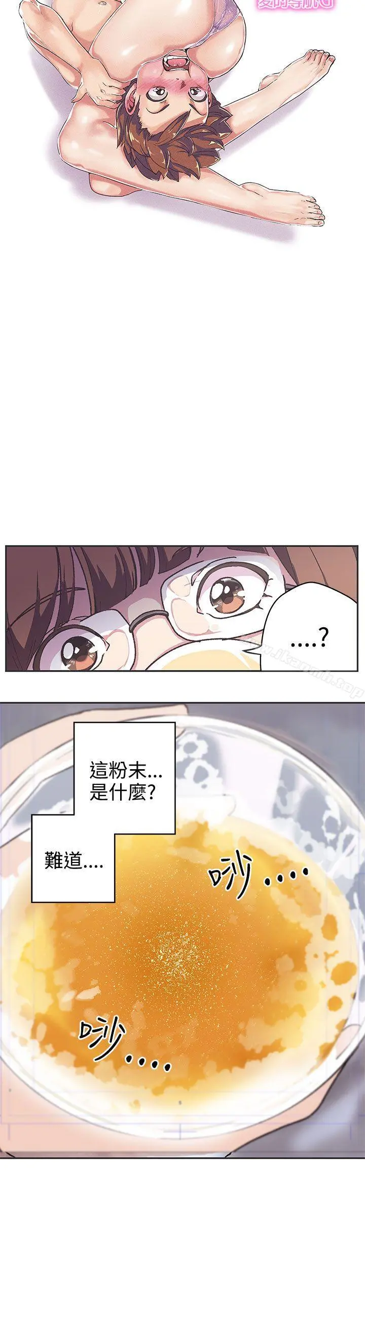 LOVE爱的导航G - 第38话 - page 4