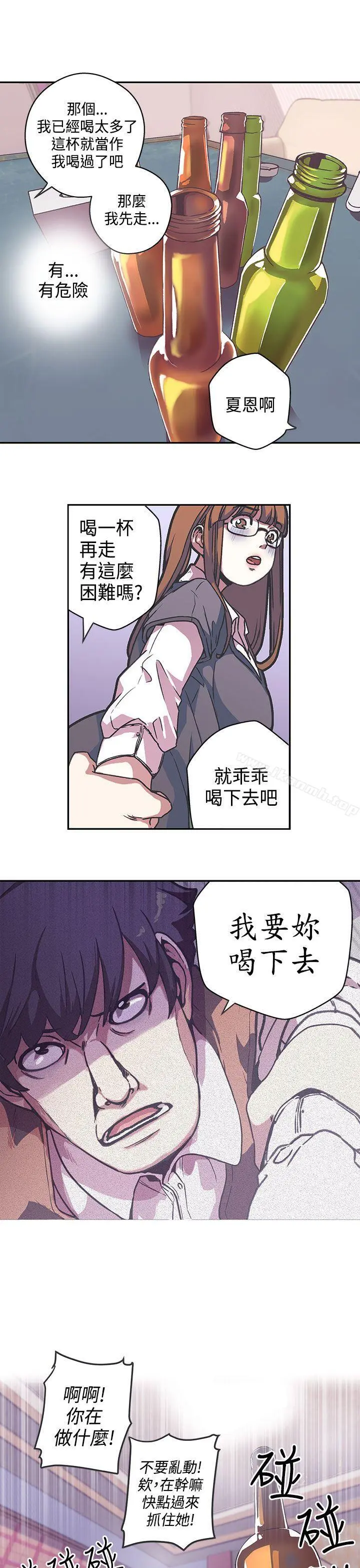 LOVE爱的导航G - 第38话 - page 5