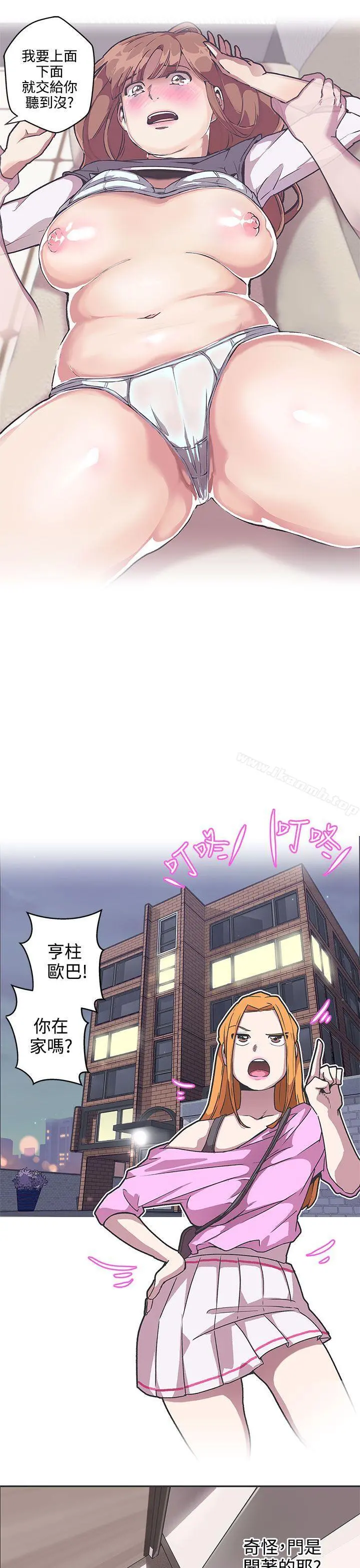LOVE爱的导航G - 第38话 - page 7