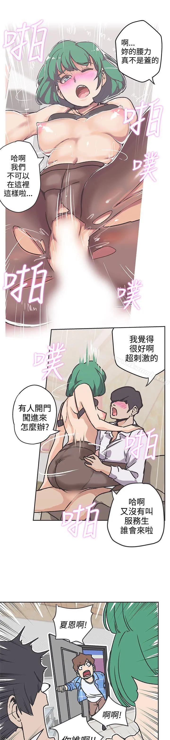 LOVE爱的导航G - 第38话 - page 11