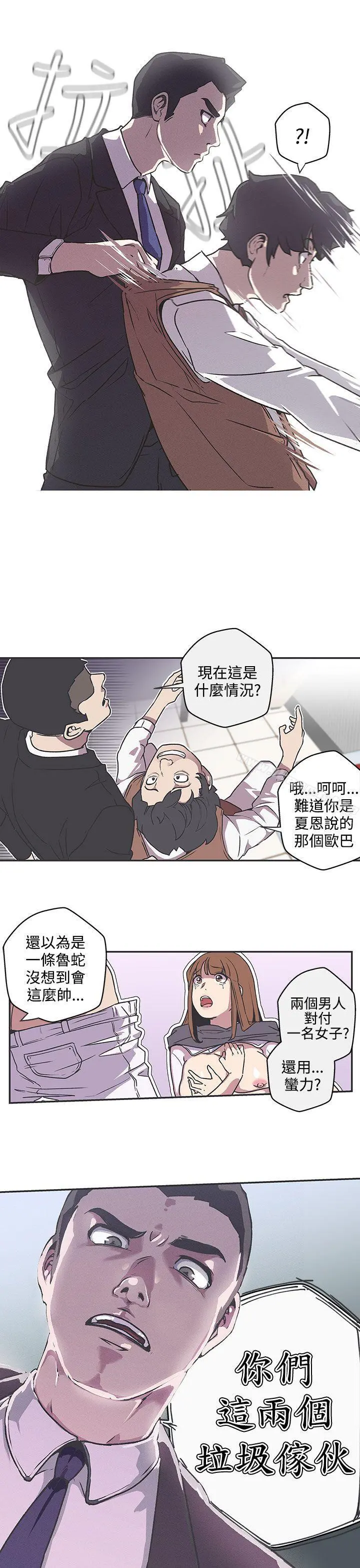 LOVE爱的导航G - 第38话 - page 15