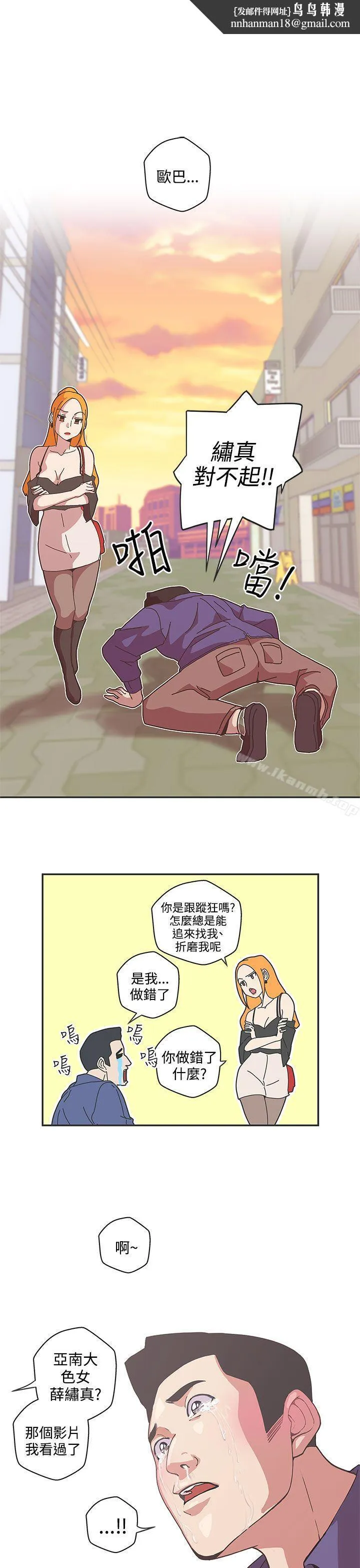LOVE爱的导航G - 第46话 - page 1