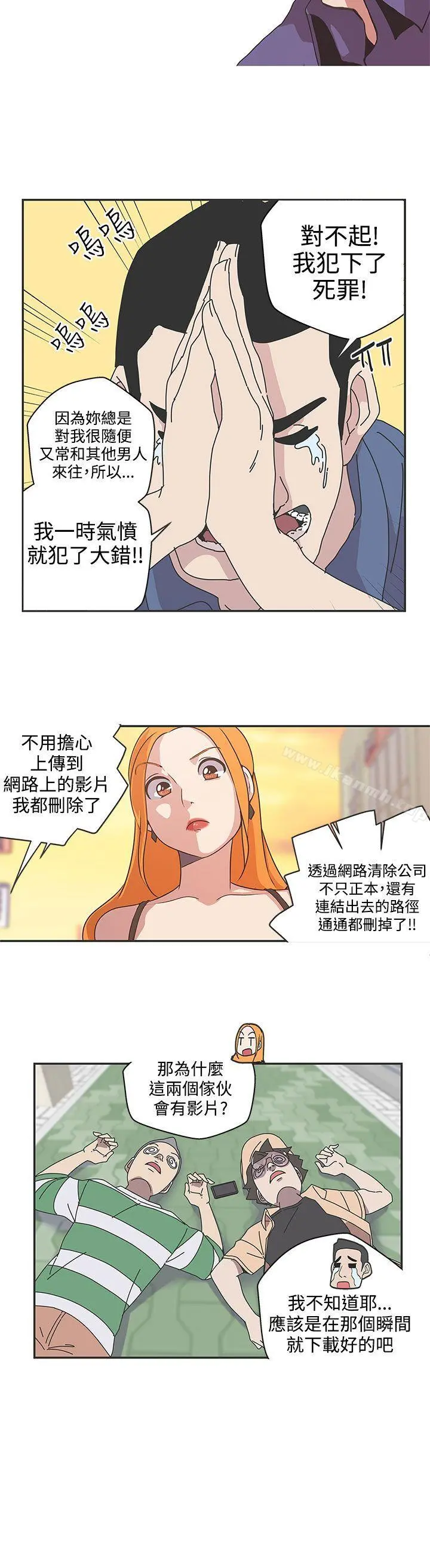 LOVE爱的导航G - 第46话 - page 2