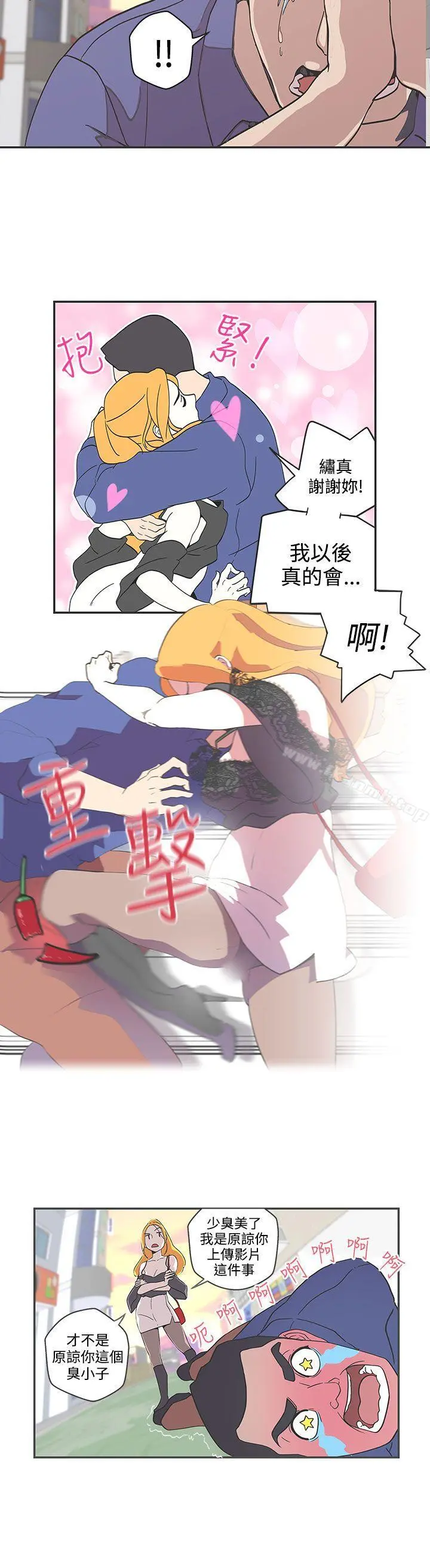 LOVE爱的导航G - 第46话 - page 4