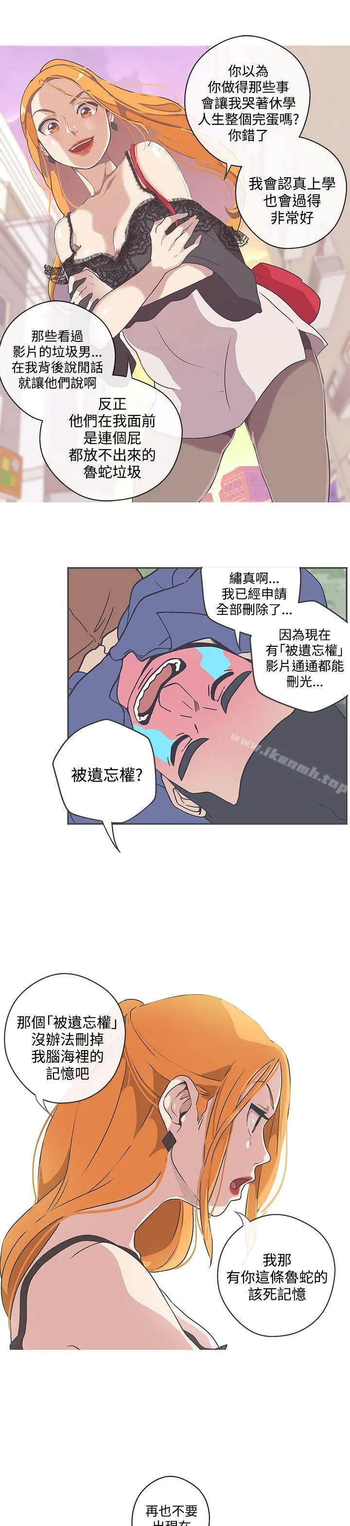 LOVE爱的导航G - 第46话 - page 5
