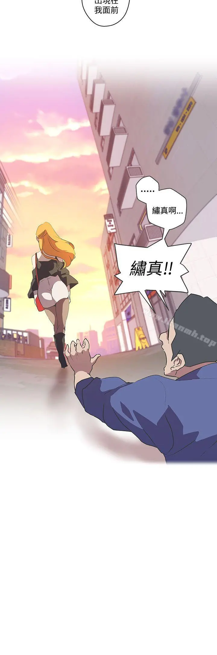 LOVE爱的导航G - 第46话 - page 6