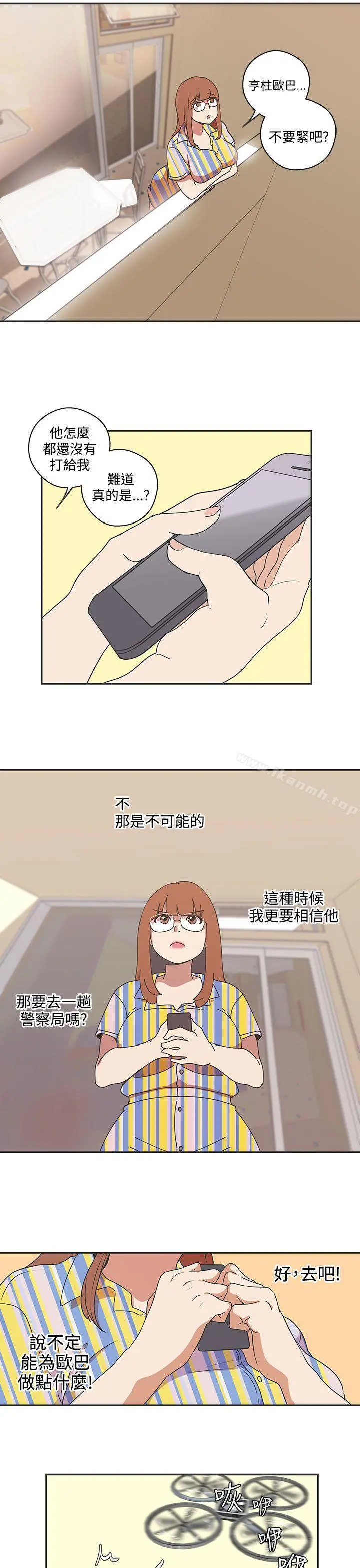 LOVE爱的导航G - 第46话 - page 17