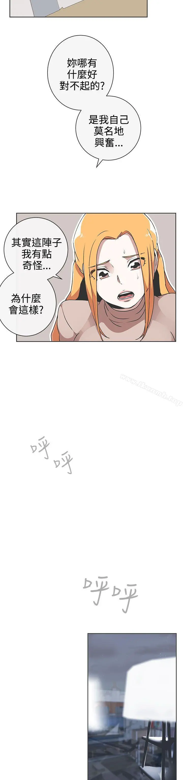 LOVE爱的导航G - 第29话 - page 2