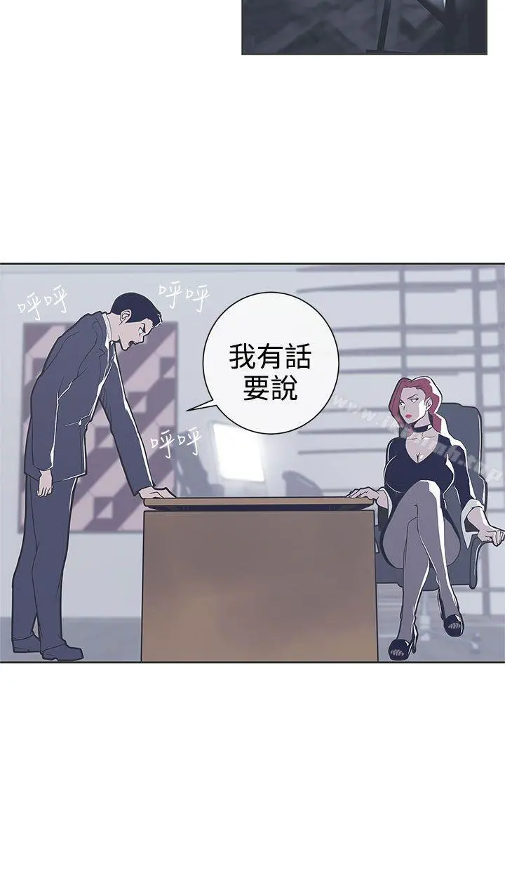 LOVE爱的导航G - 第29话 - page 3