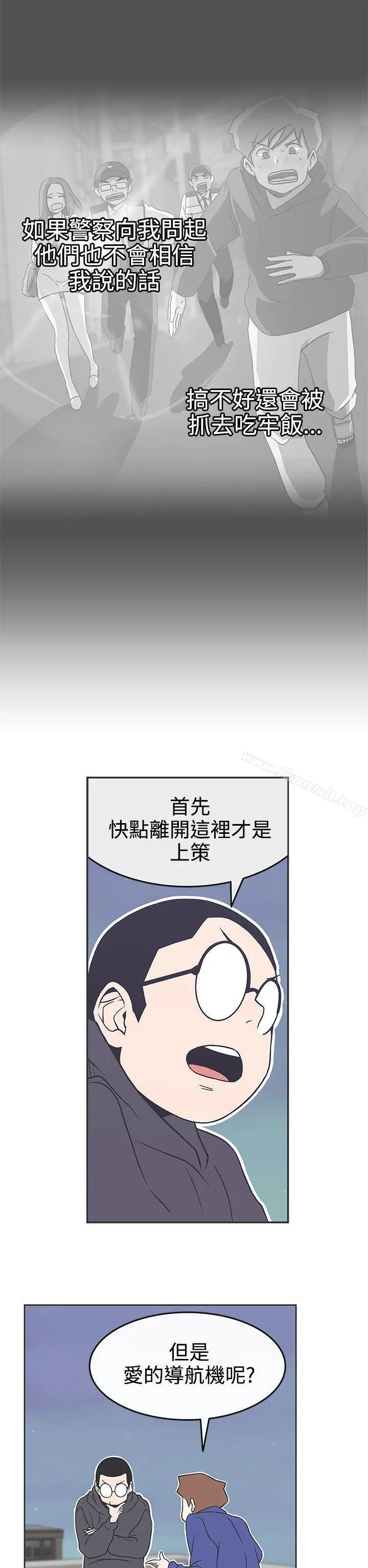 LOVE爱的导航G - 第29话 - page 7