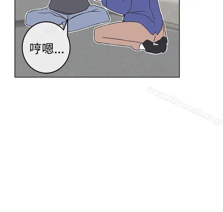 LOVE爱的导航G - 第29话 - page 8