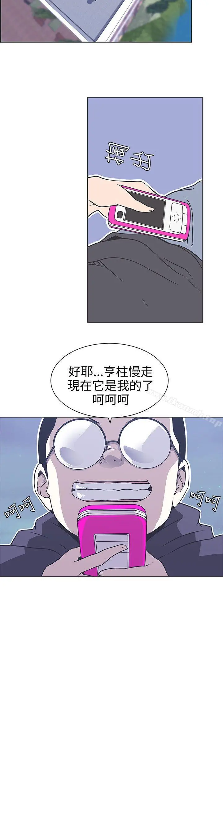 LOVE爱的导航G - 第29话 - page 10