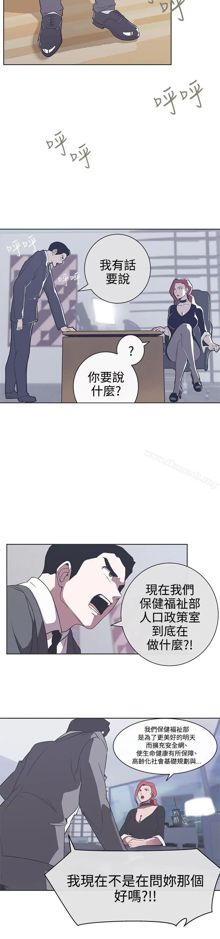 LOVE爱的导航G - 第29话 - page 12