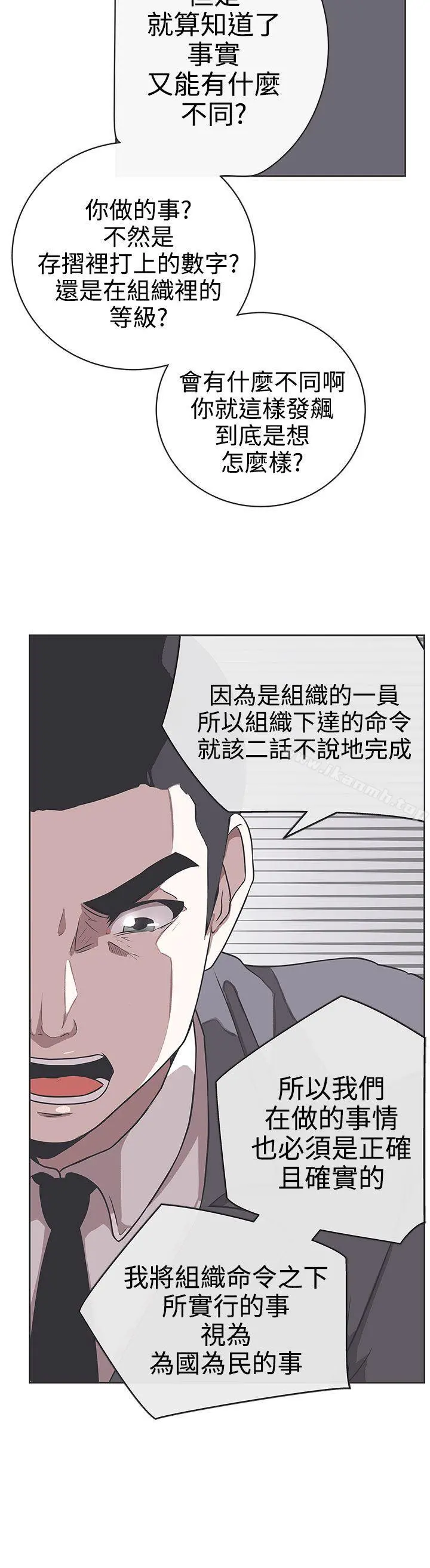 LOVE爱的导航G - 第29话 - page 15