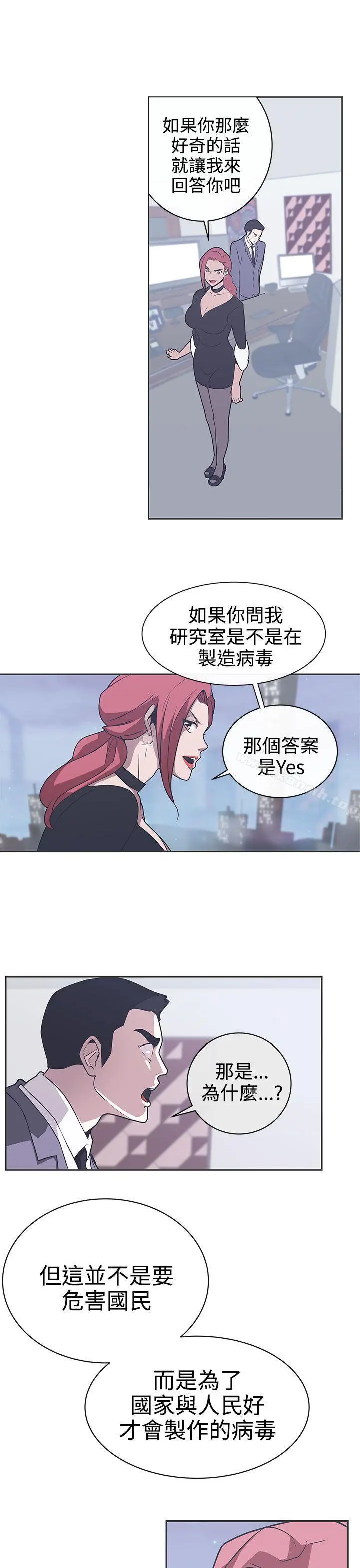 LOVE爱的导航G - 第29话 - page 16