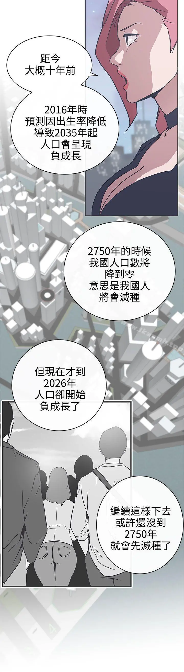 LOVE爱的导航G - 第29话 - page 17