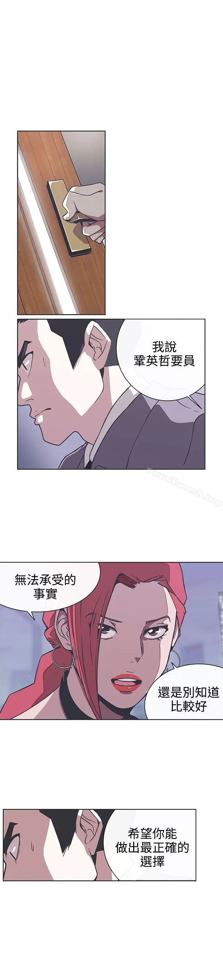 LOVE爱的导航G - 第29话 - page 18