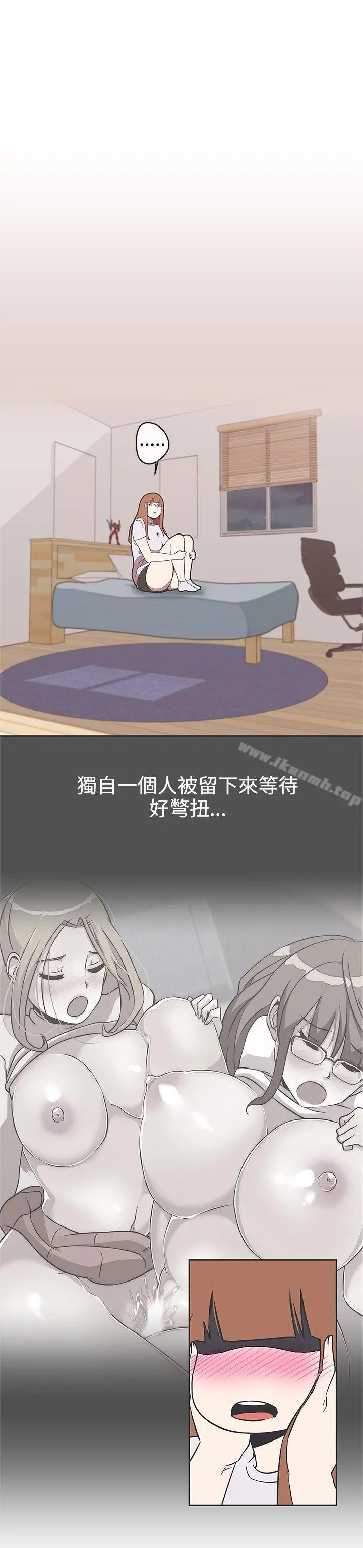 LOVE爱的导航G - 第29话 - page 19