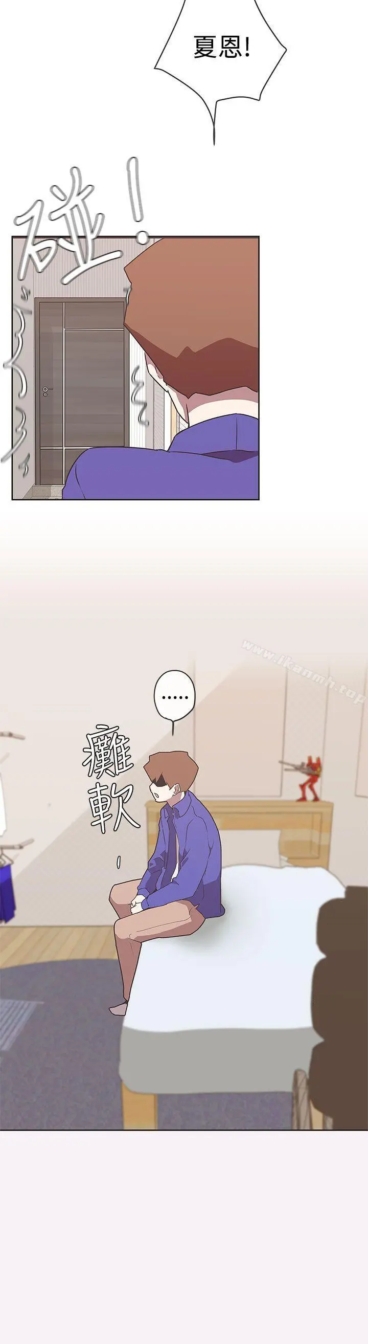 LOVE爱的导航G - 第29话 - page 24