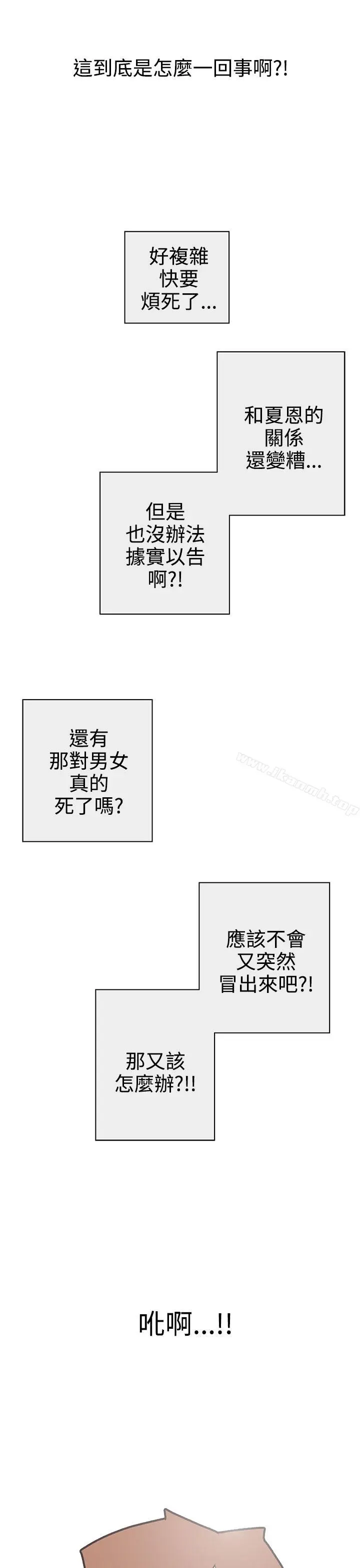 LOVE爱的导航G - 第29话 - page 25