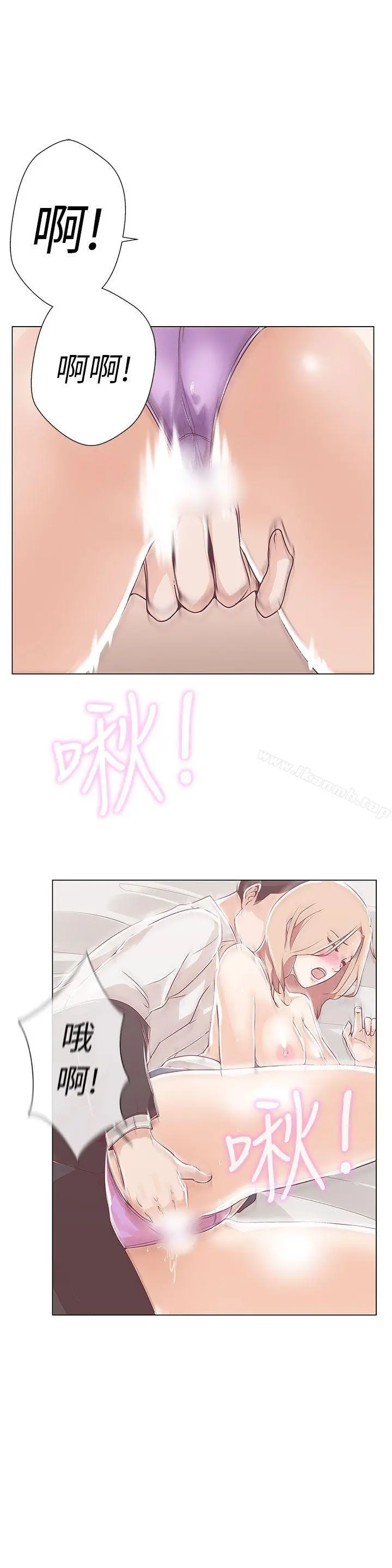 LOVE爱的导航G - 第11话 - page 4