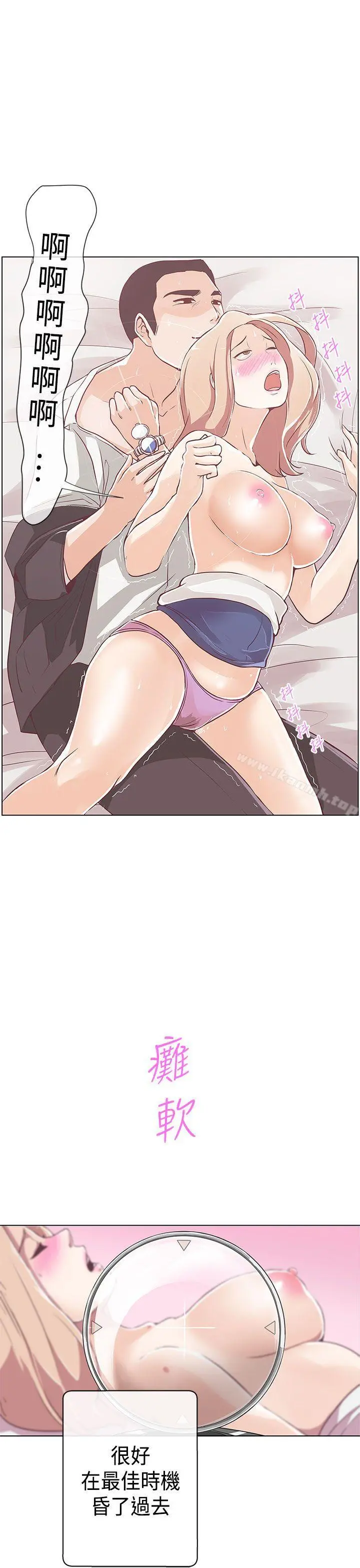 LOVE爱的导航G - 第11话 - page 7