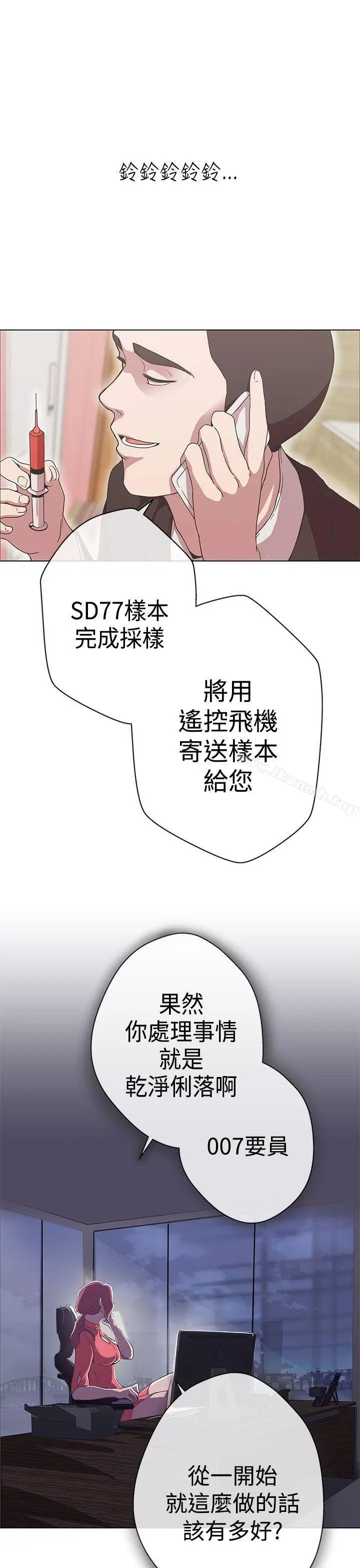 LOVE爱的导航G - 第11话 - page 12