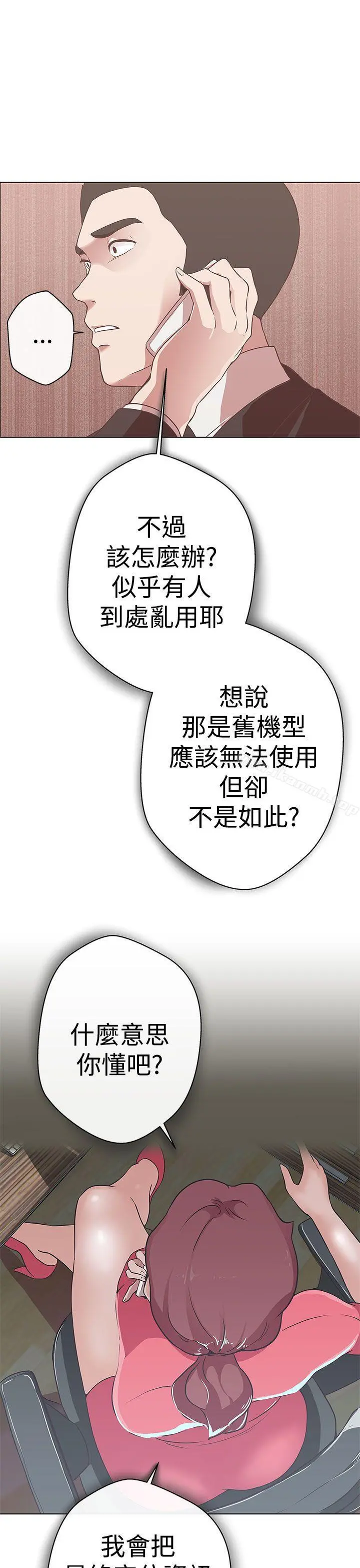 LOVE爱的导航G - 第11话 - page 14
